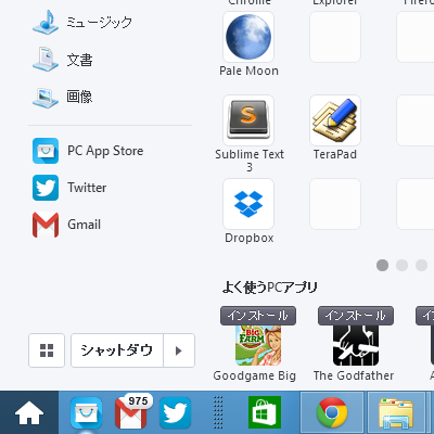 Windows スタートボタンの非表示