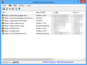 WebBrowserPassView のサムネイル