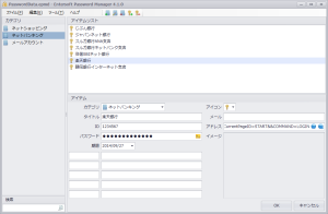 Entersoft Password Manager のサムネイル