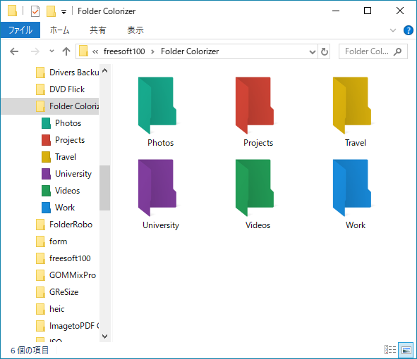 Folder Colorizerの評価 使い方 フリーソフト100