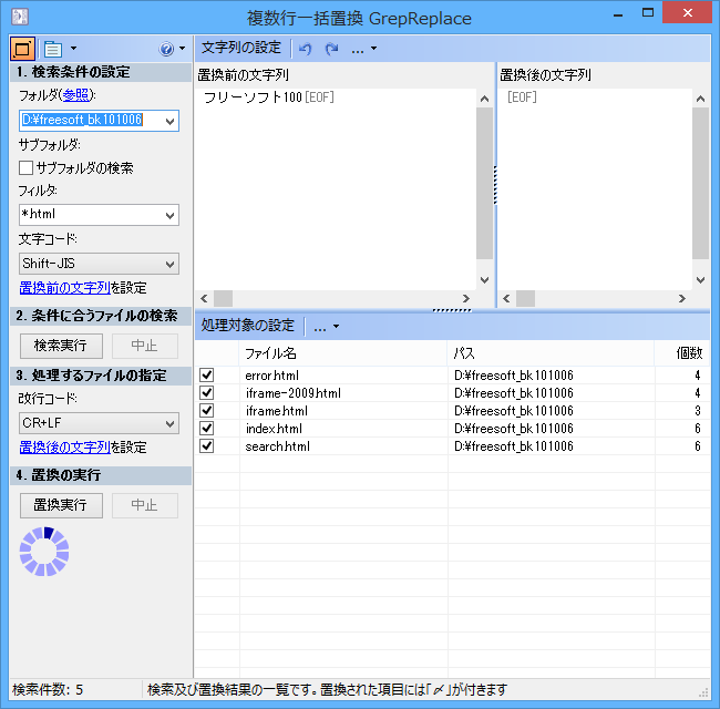 レディ　別の専用頁から連絡 エラーコード「RHAA067/068/069」の通信エラーが出たときの対処