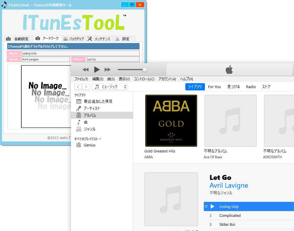 Itunestoolの評価 使い方 フリーソフト100