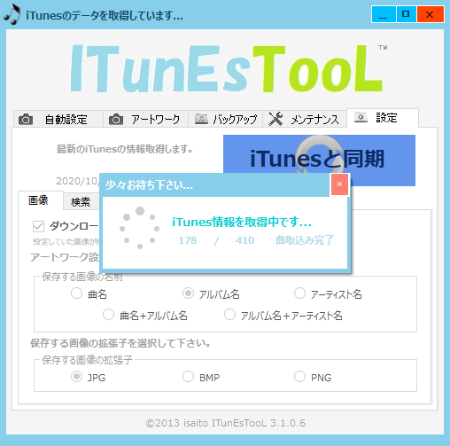 Itunestoolの評価 使い方 フリーソフト100