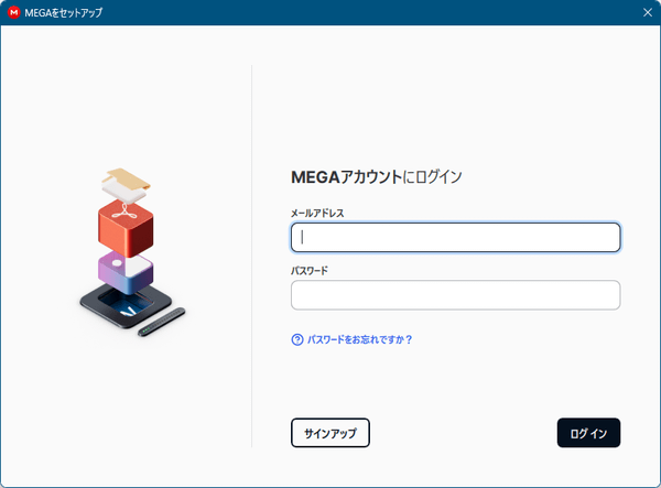 初回起動時画面 - MEGA アカウントへのログイン