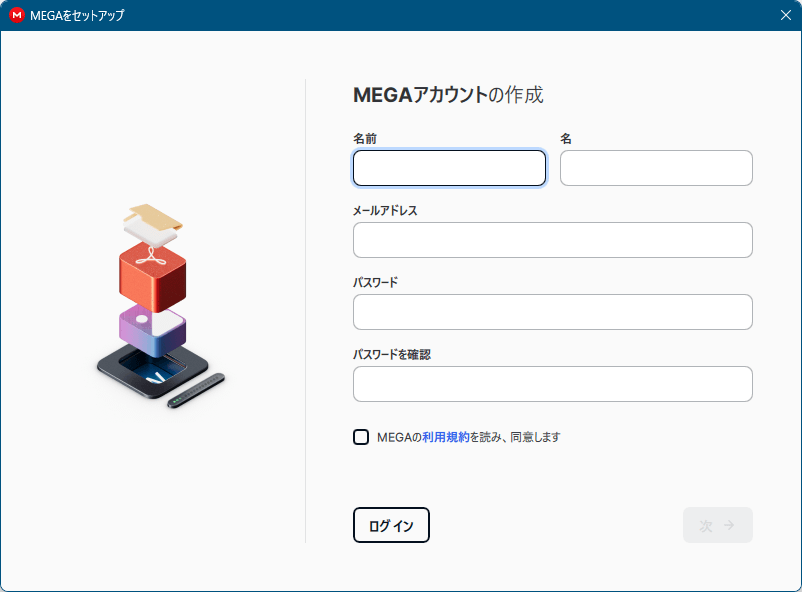 Megasyncの評価 使い方 フリーソフト100