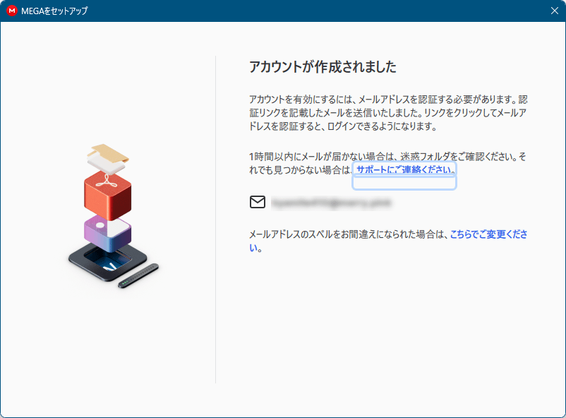 Megasyncの評価 使い方 フリーソフト100