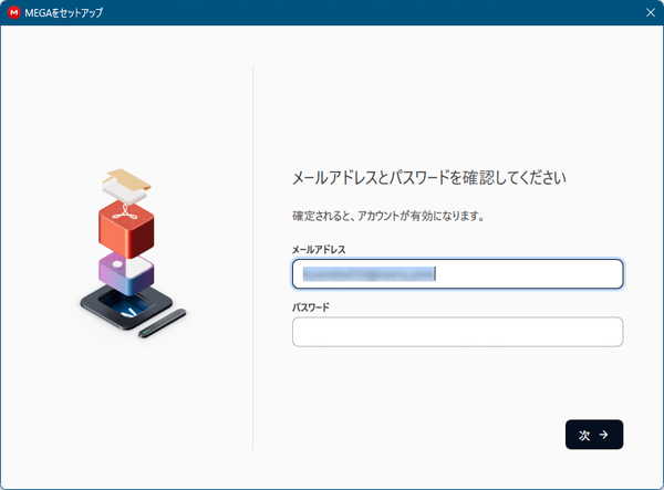 Megasyncの評価 使い方 フリーソフト100