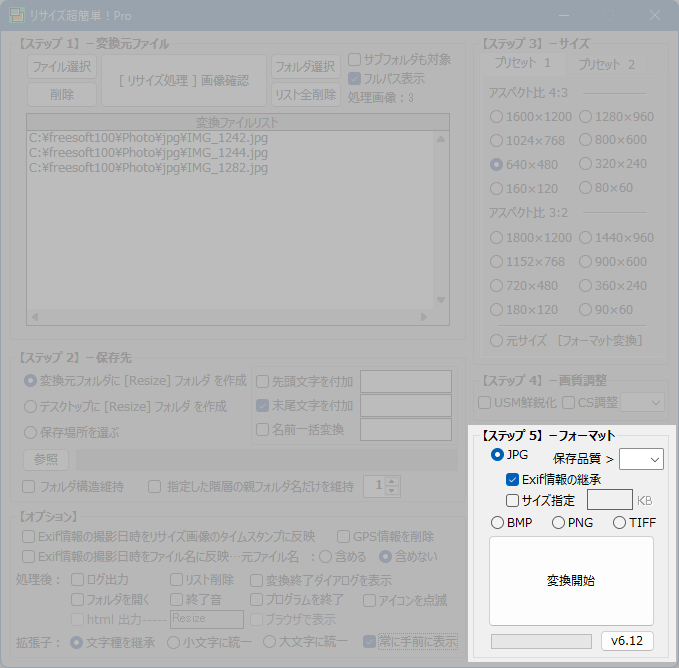【ステップ 5】-フォーマット 【ステップ 5】-フォーマット