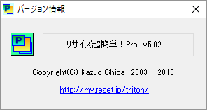 掲載しているスクリーンショットのバージョン情報