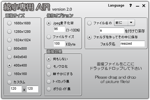 縮小専用AIR