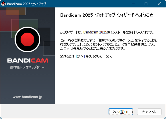 Bandicam - インストール