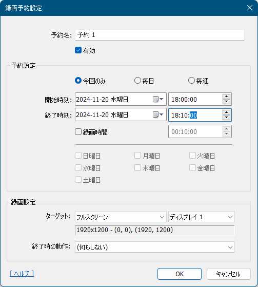 録画予約設定