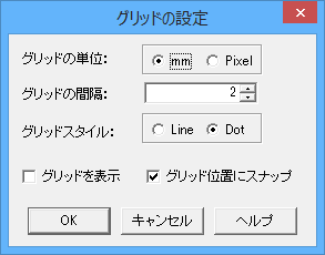 グリッドの設定