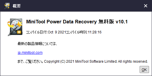 掲載しているスクリーンショットのバージョン情報