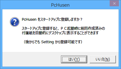 Pchusenのスクリーンショット フリーソフト100