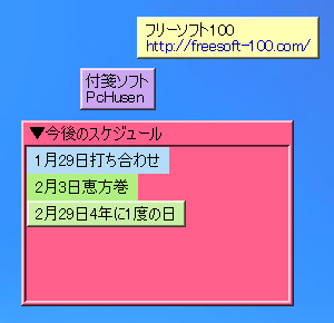 Pchusenの評価 使い方 フリーソフト100