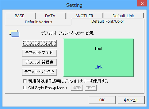 設定 - Default Font/Color