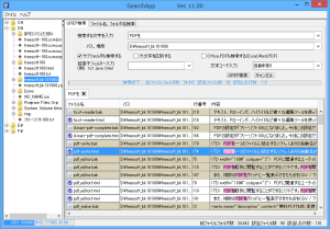 Searchapp exe. SEARCHAPP.