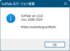 掲載しているスクリーンショットのバージョン情報