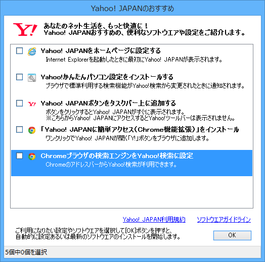 yahoo ツールバー 便利 トップ 検索 ハイライト