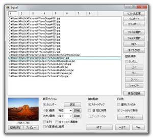 Bgcall のサムネイル