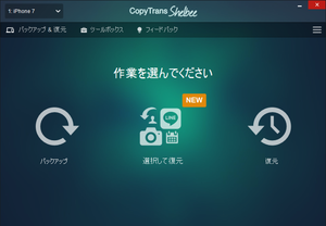 CopyTrans Shelbee のサムネイル