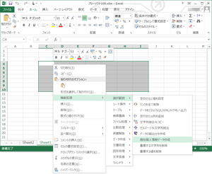 ExcelDevTool のスクリーンショット