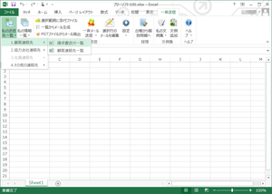 ExcelMailAddin のスクリーンショット