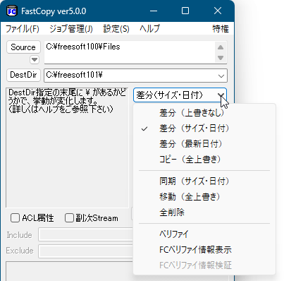 動作モードの選択