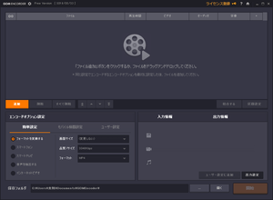 GOM ENCODER のサムネイル