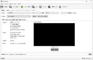 HandBrake のスクリーンショット