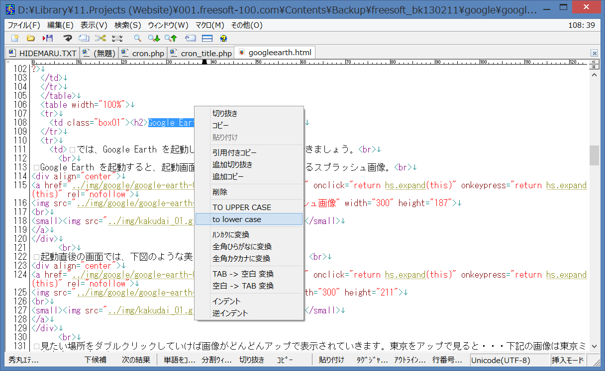 秀丸エディタの評価 使い方 フリーソフト100