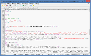 秀丸エディタの評価 使い方 フリーソフト100