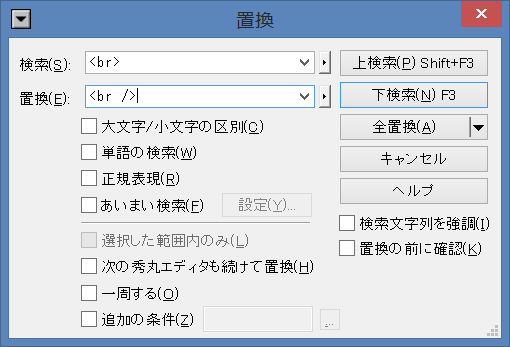 秀丸エディタの評価 使い方 フリーソフト100