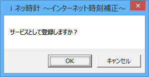 ショップ i ネット 時計 ダウンロード