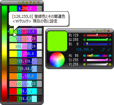 色リストの表示