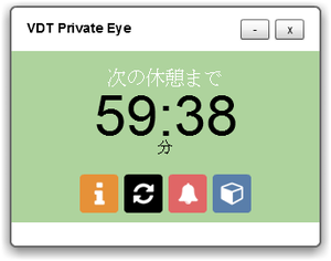 VDT Private Eye のスクリーンショット