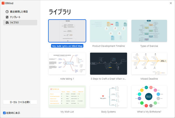 Xmind 8の評価 使い方 フリーソフト100