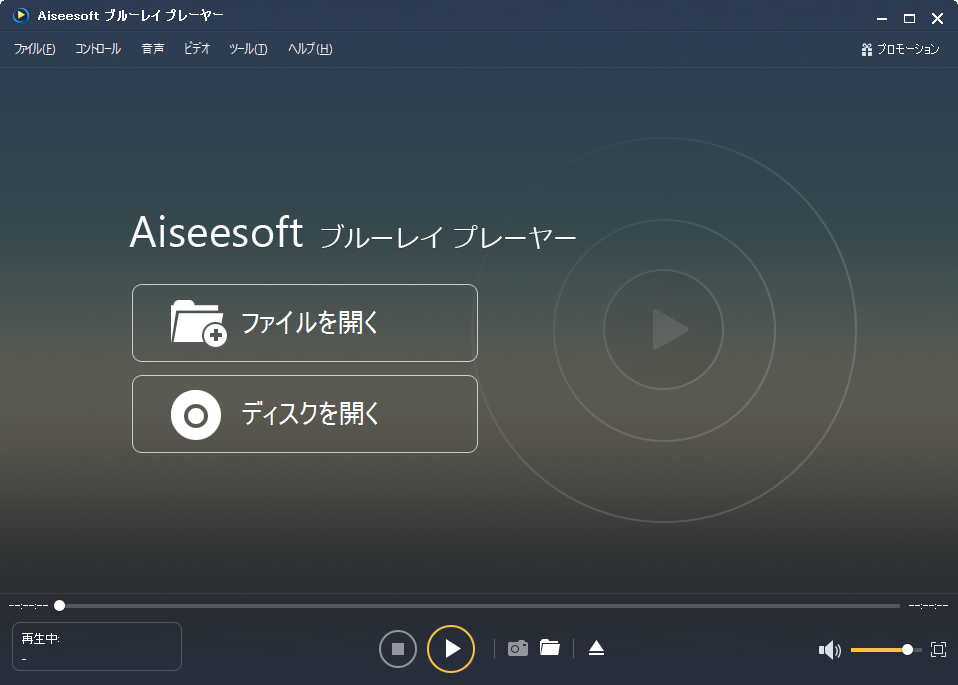 Aiseesoft ブルーレイ プレーヤーの評価 使い方 フリーソフト100