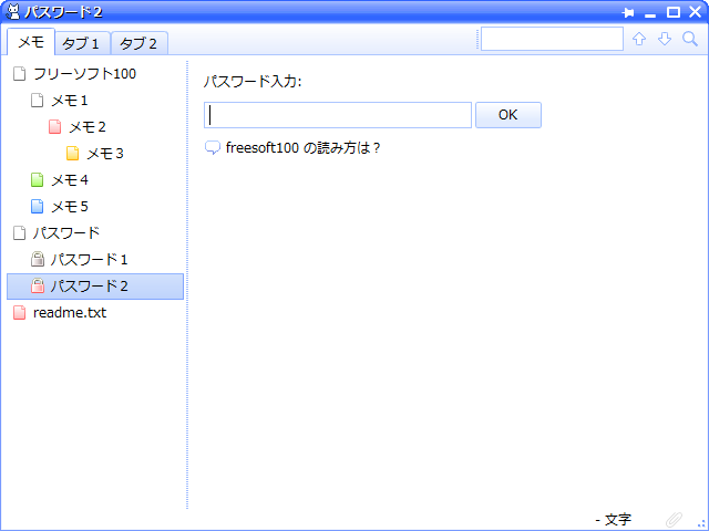 Catmemonoteの評価 使い方 フリーソフト100