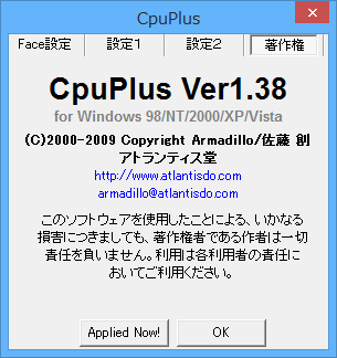 CpuPlus詳細 - 著作権