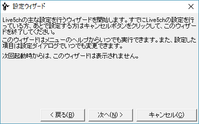 Live5chのスクリーンショット フリーソフト100