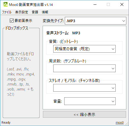 Moo0 動画からmp3への評価 使い方 フリーソフト100