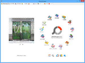 PhotoScape のスクリーンショット