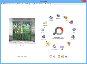 無料画像加工・編集ソフト一覧 - フリーソフト100