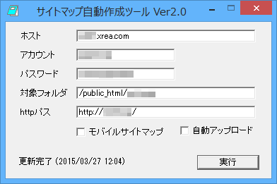 サイトマップ作成完了