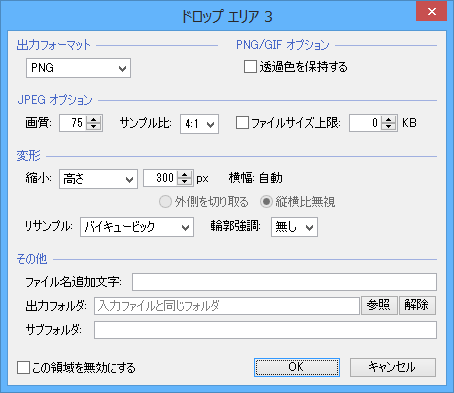 ドロップ エリア3