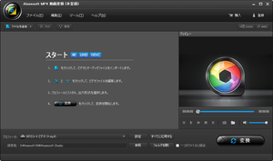 Aiseesoft Mp4 動画変換の評価 使い方 フリーソフト100
