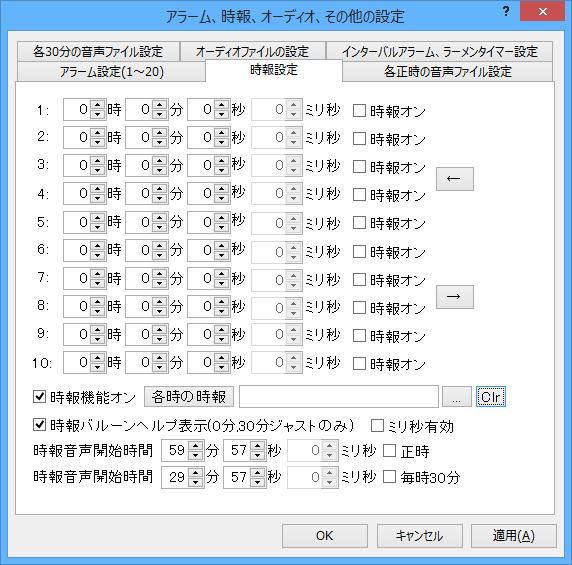 トップ アナログ時計dx ファイル 表示できない