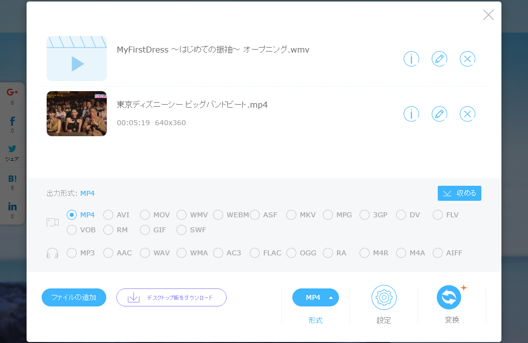 Apowersoftフリーオンライン動画兼音声変換ソフトの評価 使い方 フリーソフト100